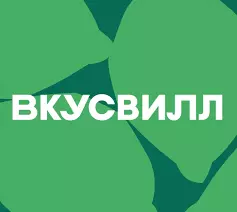 ВкусВилл получить выгодную скидку на первый заказ. Специальные предложения и акции