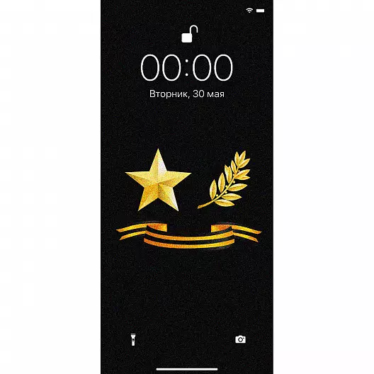 Обои (заставки) для смартфона - "Символика Победы".