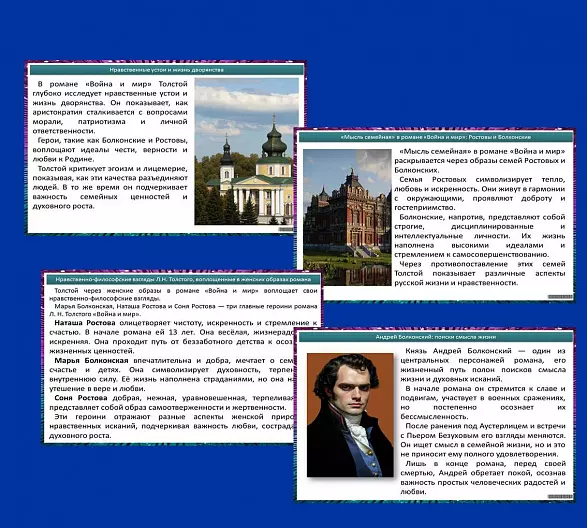 Презентация по литературе. Лев Николаевич Толстой. Роман – эпопея «Война и мир».