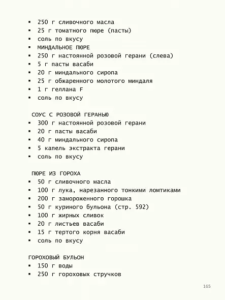 КЛЭР СМИТ CORE - 60 рецептов 3-х зведочного Лондонского ресторана