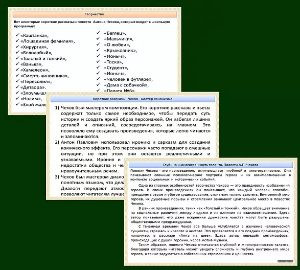 Презентация по литературе "Антон Павлович Чехов. Жизнь и творчество"