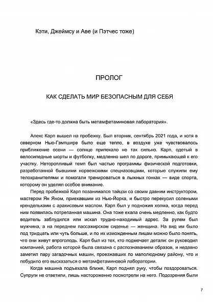 ФИЛОСОФ  В  ДОЛИНЕ  Алекс Карп, Palantir и  становление государства  тотальной слежки 2026