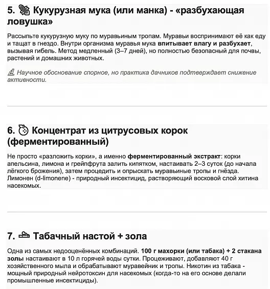 Комплект из 3 электронных книг для дачников: «Картофельный спецназ» + «Сорняки» + «Борьба с муравьями» (PDF)
