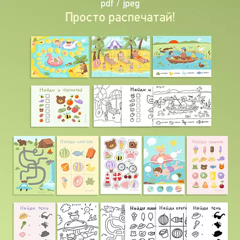 Набор развивающих игр для детей "Веселое путешествие"