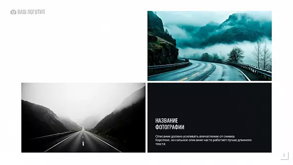 Презентация «Портфолио фотографа»