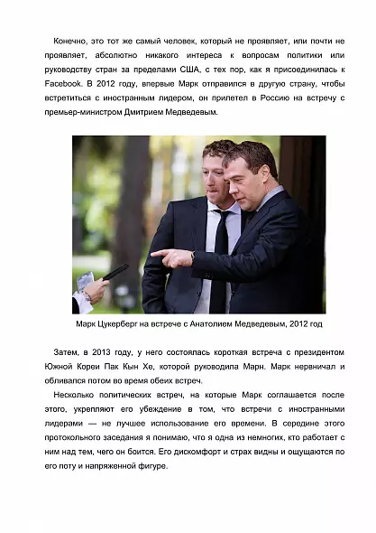 БЕСПЕЧНЫЕ ЛЮДИ. Поучительная История О Власти, Жадности и Утраченном Идеализме. ЦУКЕРБЕРГ.Сара Уинн-Уильямс.2025. РУССКИЙ ЯЗЫК МИРОВОЙ БЕСТСЕЛЛЕР