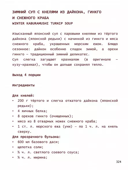 NOBU. КНИГА О СУШИ. Н. Мацухиса. 2026 БЕСТСЕЛЛЕР