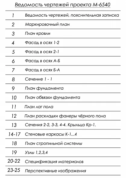 Проект каркасной мастерской / хозблока 4х6,5 м (М-6540)