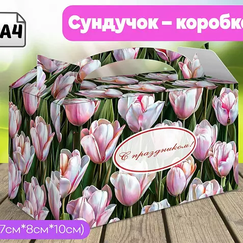 Коробка-сундучок. Подарок. Для девушки