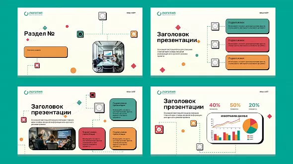 Презентация в ретро-стиле
