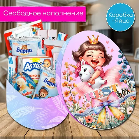 Киндер Бокс. Подарок.Для девочек