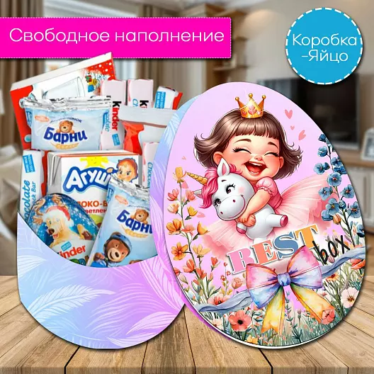 Киндер Бокс. Подарок.Для девочек