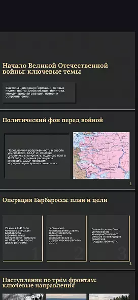 Презентация по истории