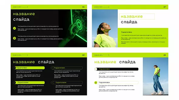 Презентация для IT