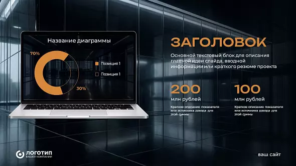 Презентация «Темный минимализм»