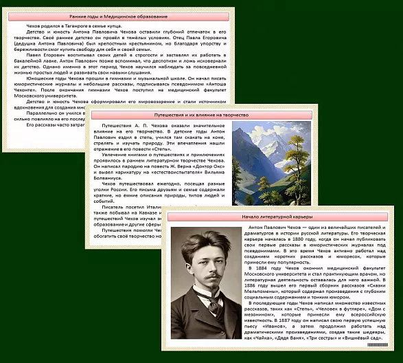 Презентация по литературе "Антон Павлович Чехов. Жизнь и творчество"