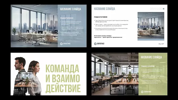 Презентация «Двойная экспозиция»
