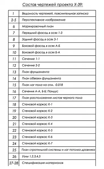 Проект каркасного хозблока с дровником 3х9 м (Х-39)