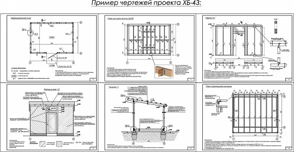 Проект каркасного хозблока 3х4,2 м (ХБ-43)