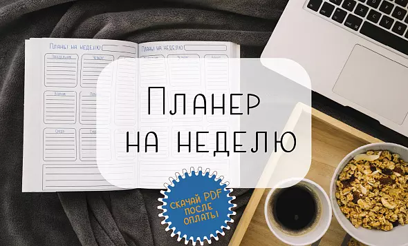 Планер