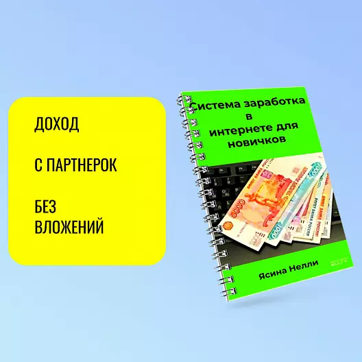 Партнерский блог с нуля