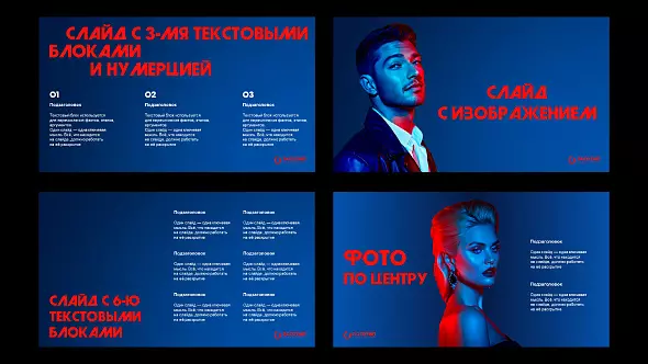 Презентация с большими шрифтами