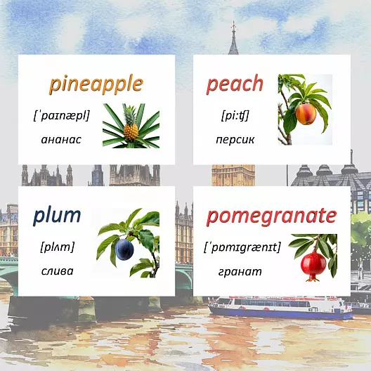 Карточки по английскому языку на тему "Fruits (Фрукты)". С транскрипцией. 25 штук.