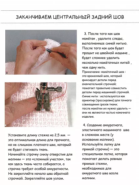 ШИТЬЕ ОТ КУТЮР: ЮБКА ОТ КУТЮР. КЛЭР Б. ШЕФФЕР