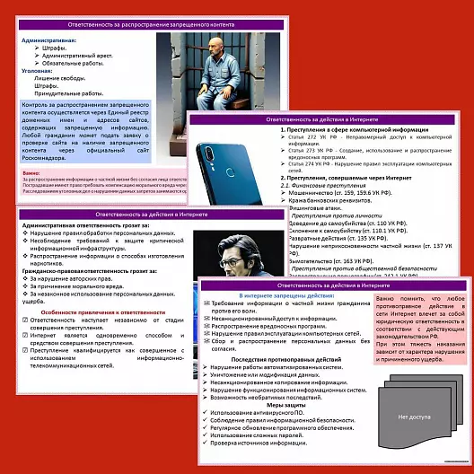 Презентация по ОБЗР «Защита прав в цифровом пространстве»