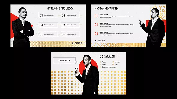 Презентация в абстрактном стиле