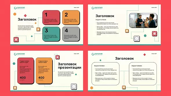 Презентация в ретро-стиле