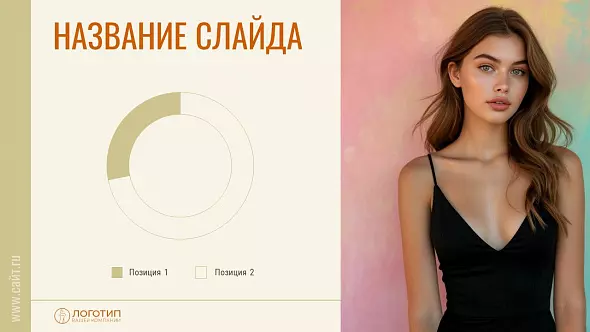 Презентация «Fasion»