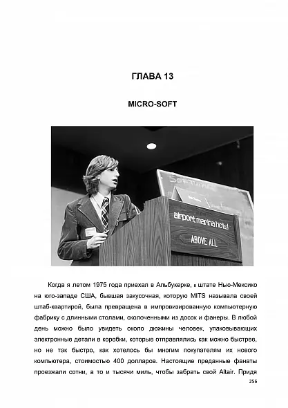 БИЛЛ ГЕЙТС. ИСХОДНЫЙ КОД. МОИ НАЧАЛА. 2025. БЕСТСЕЛЛЕР. Русский язык