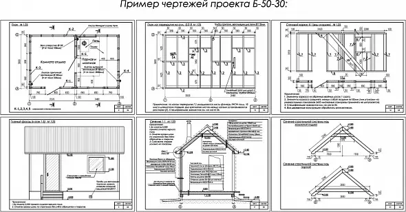 Проект каркасной бани 5 х 3 м / Б-50-30