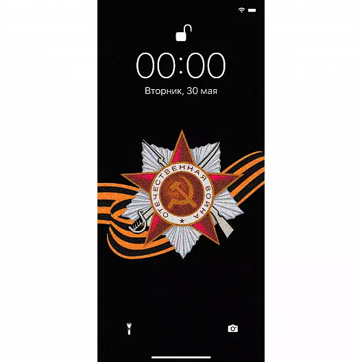 Обои (заставки) для смартфона - "Символика Победы".