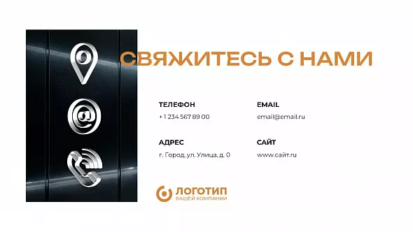 Презентация «Темный минимализм»