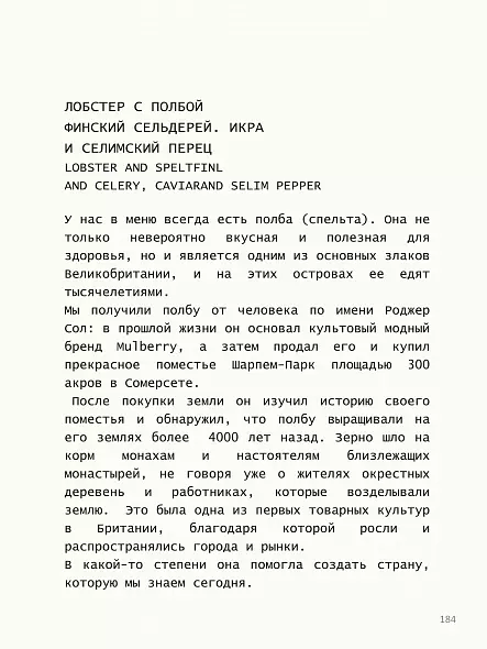 КЛЭР СМИТ CORE - 60 рецептов 3-х зведочного Лондонского ресторана