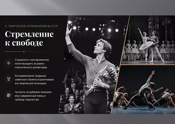 Презентации