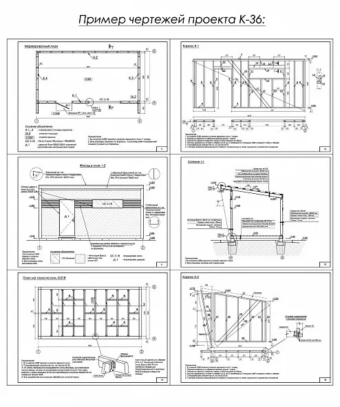 Проект каркасного хозблока 3х6 м (К-36)