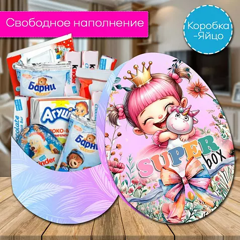 Подарок. Киндер Бокс. Для девочек
