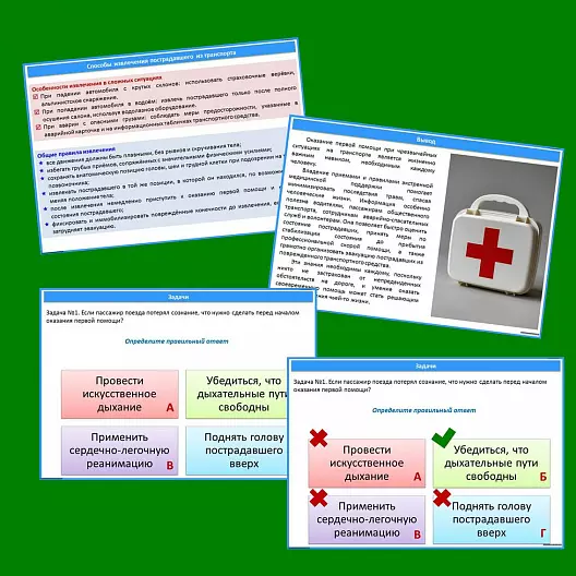 Презентация по ОБЗР «Первая помощь при чрезвычайных ситуациях на транспорте»