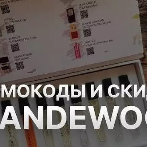 Randewoo.ru промокоды | Непубличные купоны Рандеву с обновлениями. Способы экономии