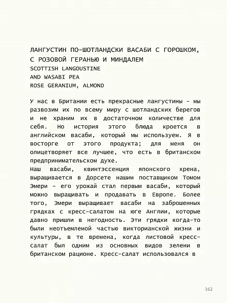КЛЭР СМИТ CORE - 60 рецептов 3-х зведочного Лондонского ресторана