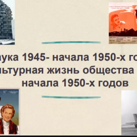 Презентация
