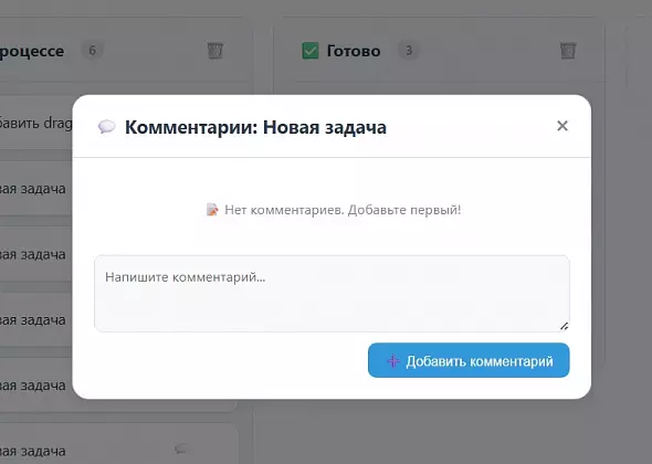 Канбан доска