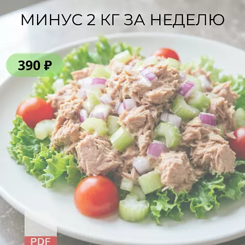 Меню для похудения на неделю 1400 ккал. Минус 2 кг без голода