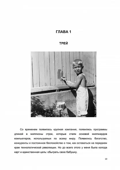 БИЛЛ ГЕЙТС. ИСХОДНЫЙ КОД. МОИ НАЧАЛА. 2025. БЕСТСЕЛЛЕР. Русский язык