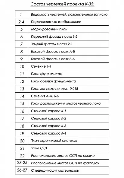 Проект каркасного хозблока 3х5 м (К-35)