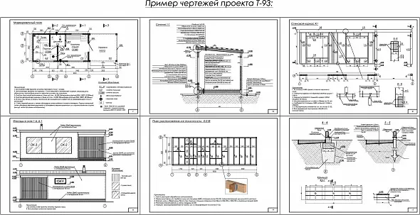 Проект современной каркасной бани с террасой (Т-93)