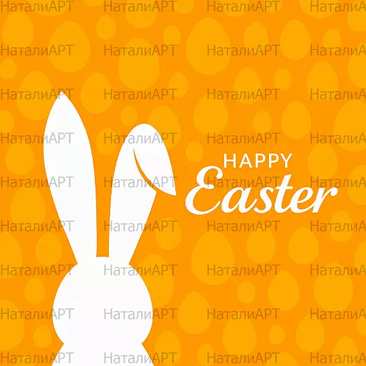 Минималистичная пасхальная открытка с силуэтом кролика и надписью "Happy Easter" на ярком фоне — универсальный дизайн для поздравлений и весеннего настроения